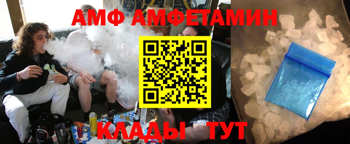 Amphetamine  Амфетамин  Батайск  Вход с VPN  АМФ 98% 