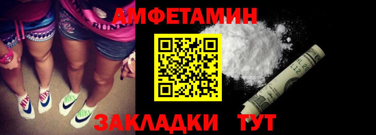 Amphetamine VHQ Батайск
