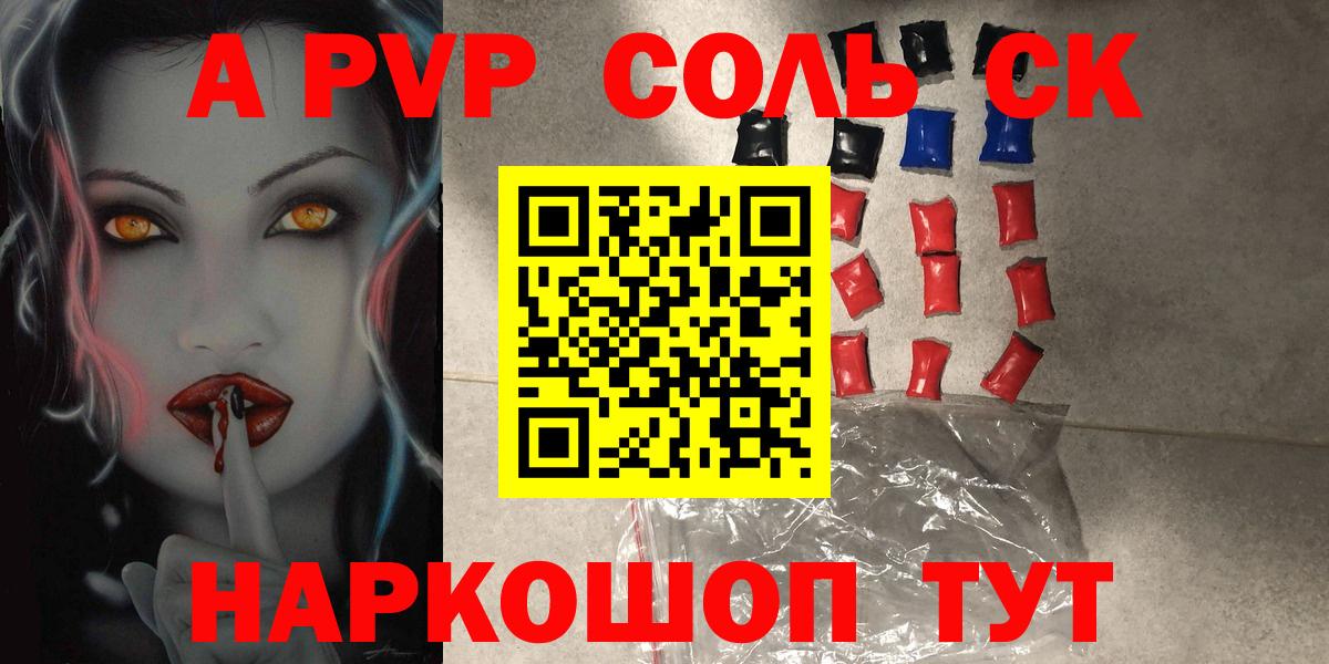 Батайск  A-PVP крисы CK  Alfa_PVP Crystall  A PVP  Вход с VPN 