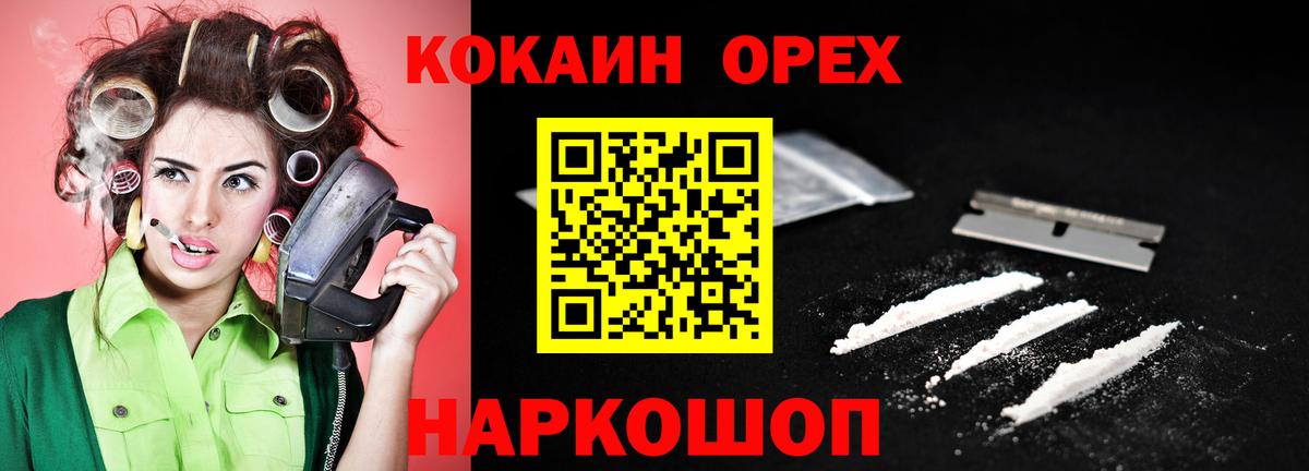 Батайск  Кокаин Fish Scale  КОКАИН Боливия  Вход с VPN 