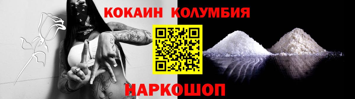 Кокаин 99% Батайск