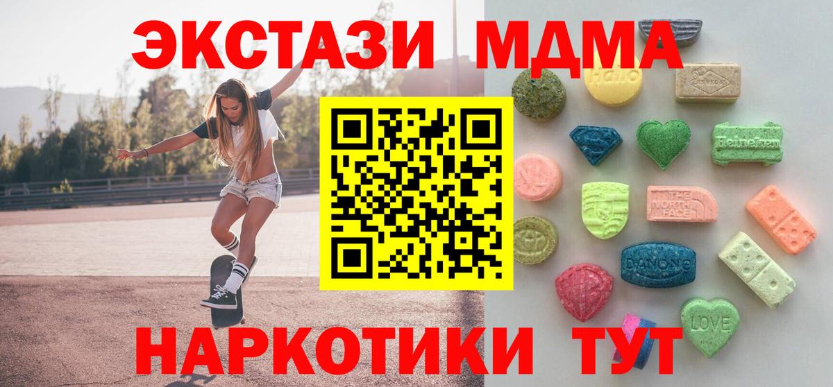 Ecstasy MDMA  omg ТОР  Экстази MDMA  Батайск  Вход с VPN 