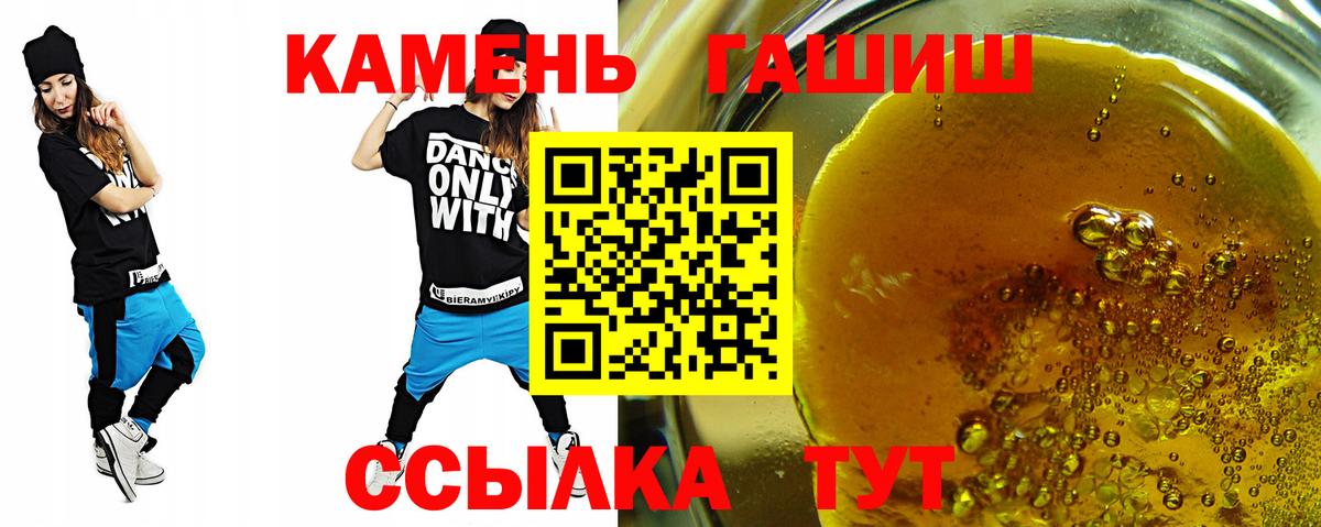 Гашиш гарик Батайск