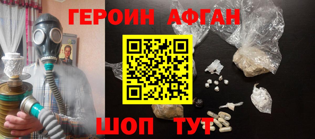 Батайск  Героин афганец  ГЕРОИН  Вход с VPN 