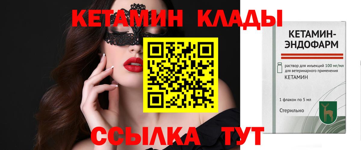 КЕТАМИН VHQ Батайск