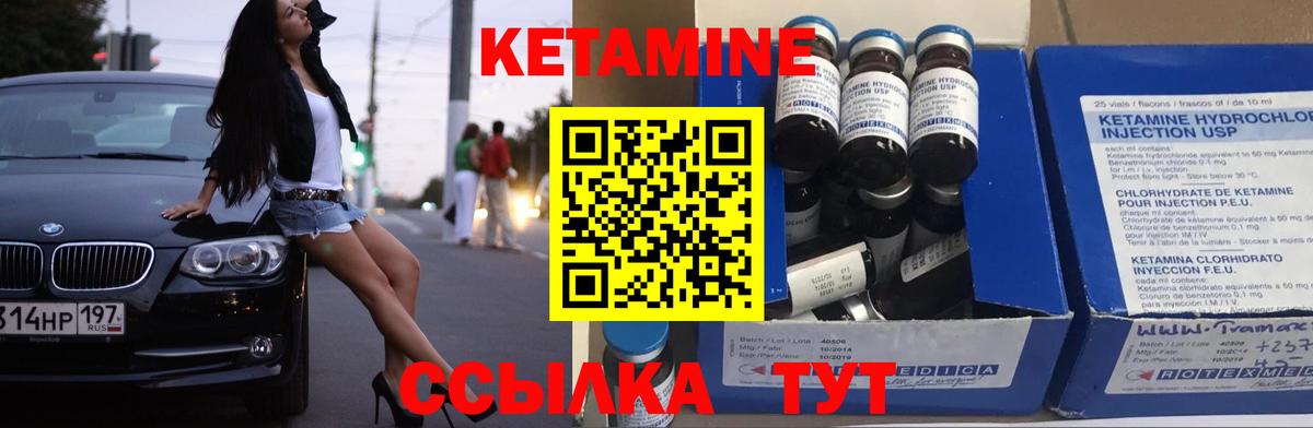 Батайск  Кетамин ketamine  Вход с VPN  Кетамин ketamine 