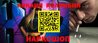 кокаин колумбия Пыть-Ях