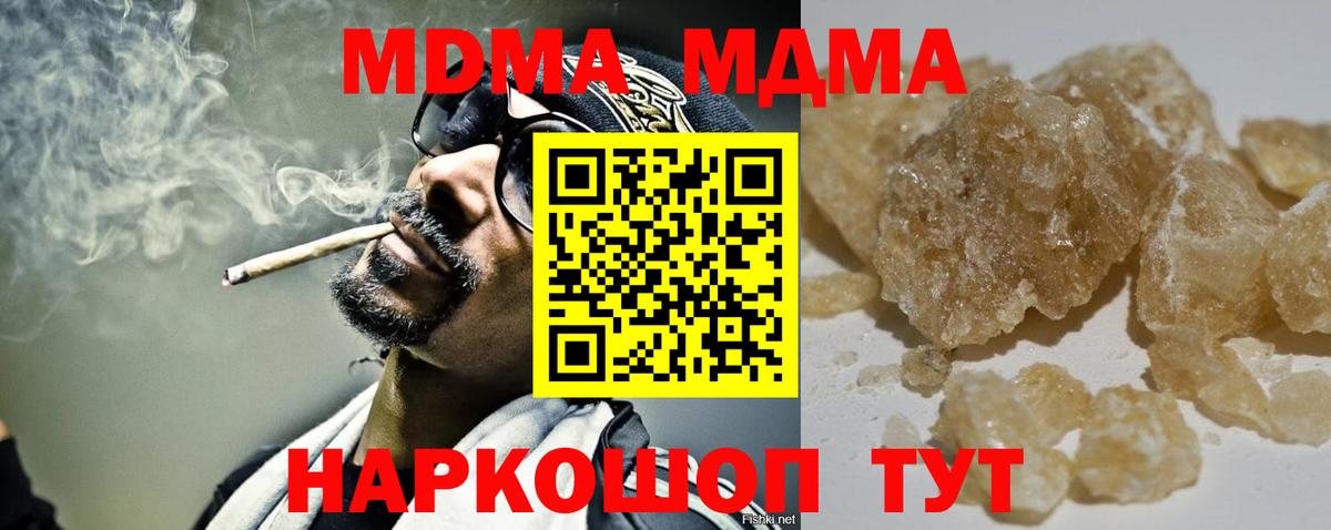 MDMA  MDMA crystal  Батайск  Вход с VPN  МДМА кристаллы 
