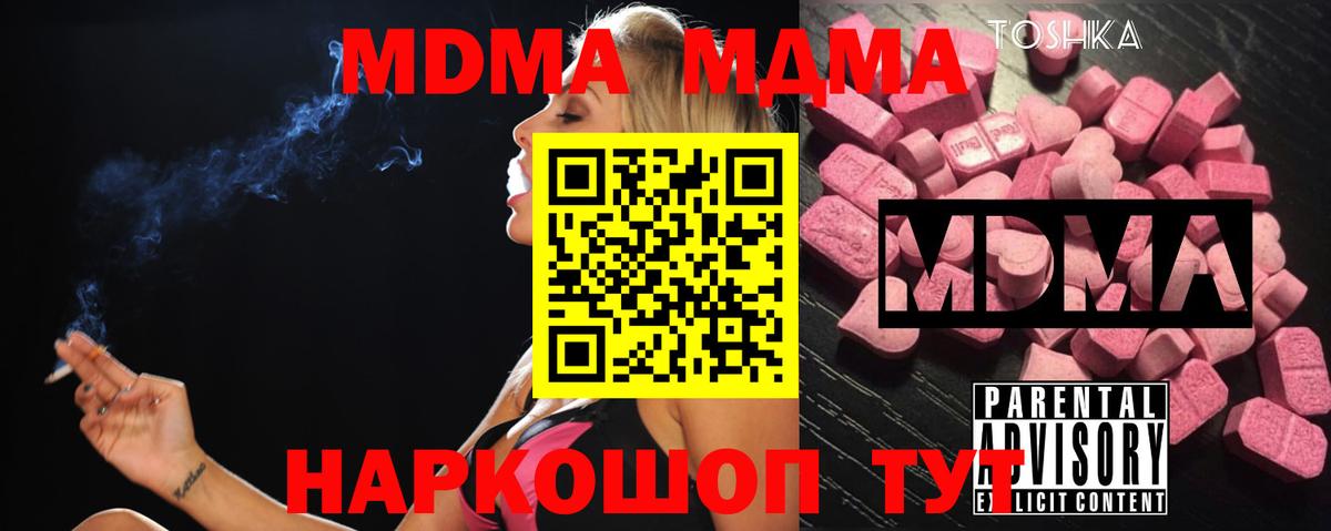 МДМА crystal Батайск