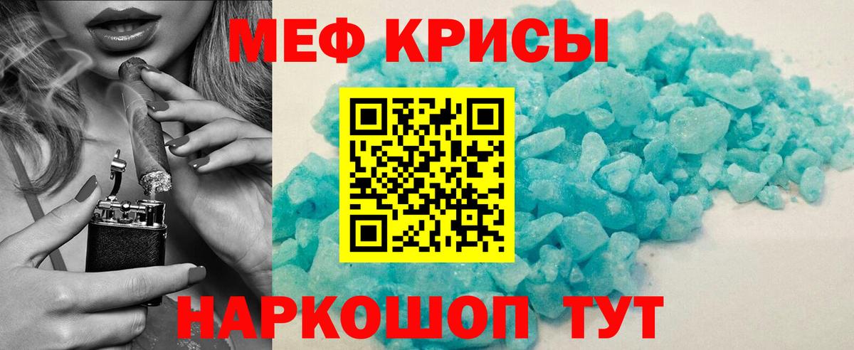 Батайск  Мефедрон mephedrone  МЯУ-МЯУ мяу мяу  МЕФ  Вход с VPN  МЯУ-МЯУ 