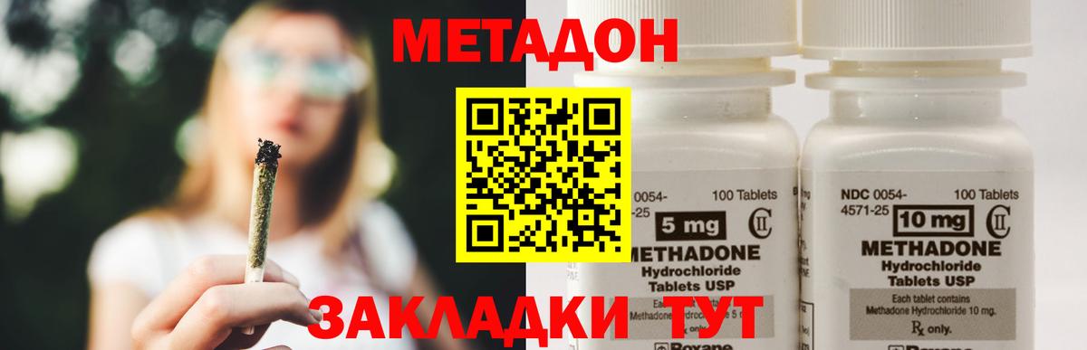 маркетплейс телеграм  Метадон VHQ  Метадон мёд  Вход с VPN  Батайск 