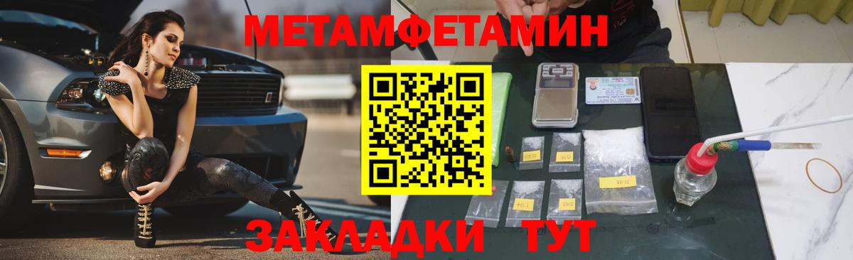 Батайск  Первитин кристалл  Первитин кристалл  Вход с VPN 