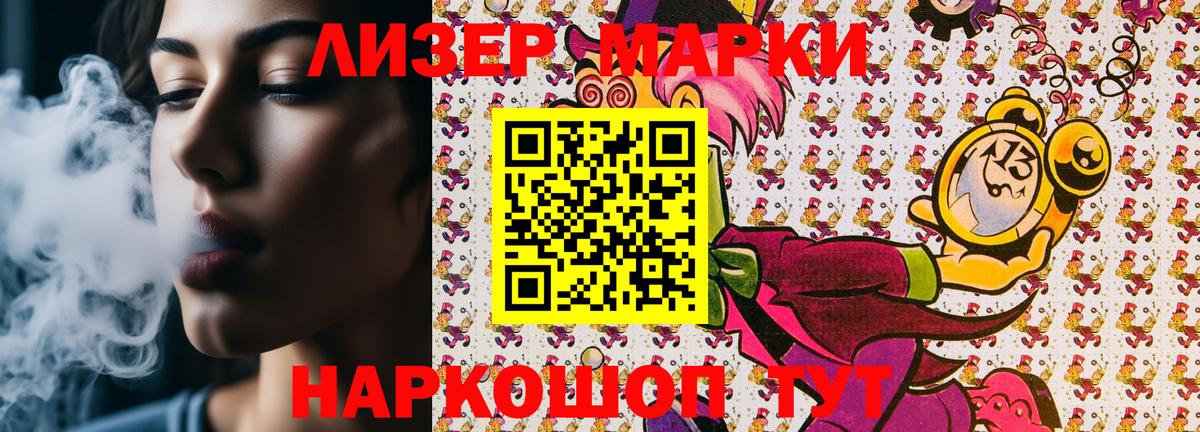 Марки N-bome 1500мкг  Вход с VPN  Батайск  Марки N-bome 1500мкг 