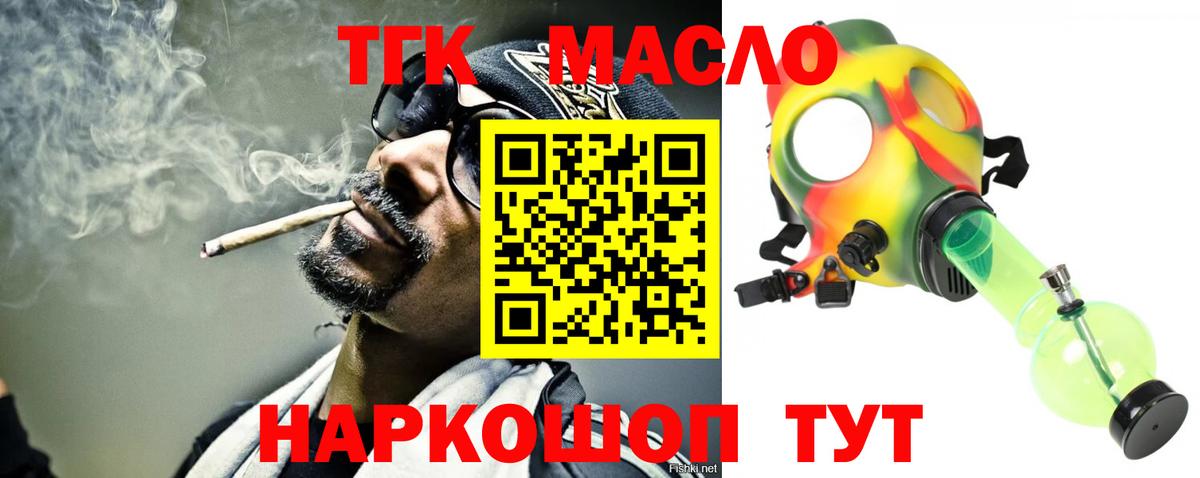 Дистиллят ТГК гашишное масло Батайск